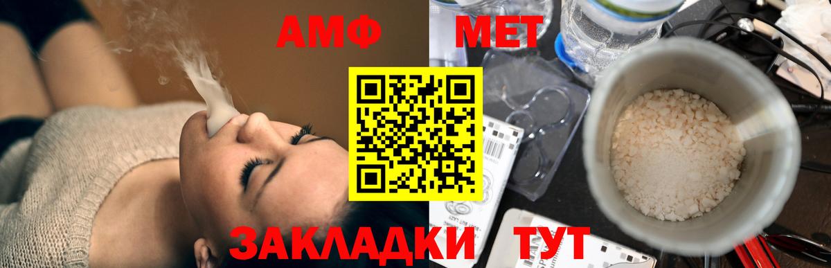 Амфетамин 98%  Амфетамин  Усолье-Сибирское  Вход с VPN 