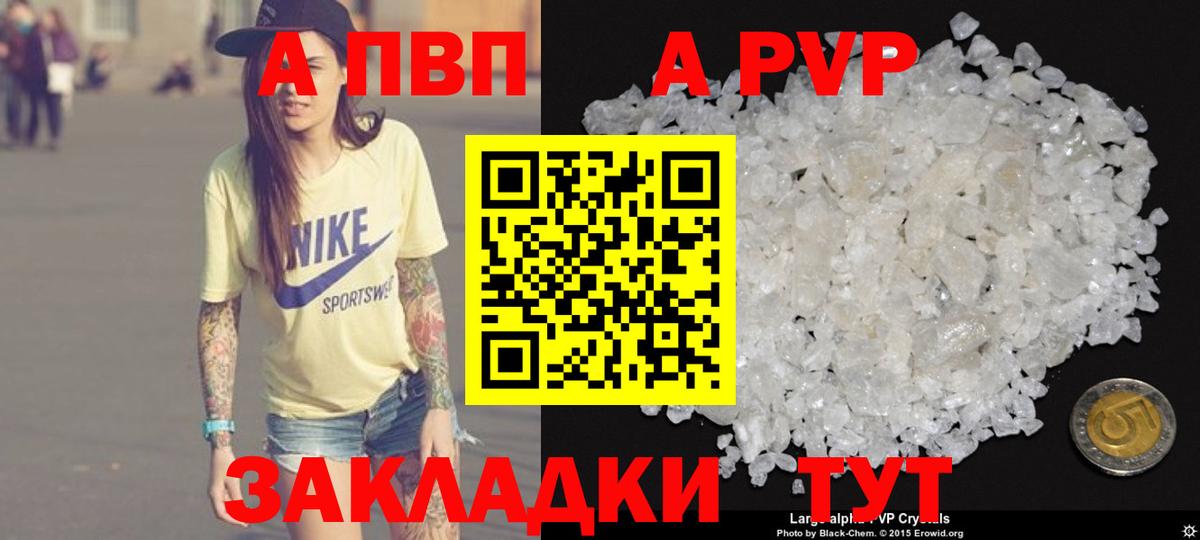 APVP мука  Alfa_PVP СК  Усолье-Сибирское  Вход с VPN  A-PVP  Alpha PVP СК 