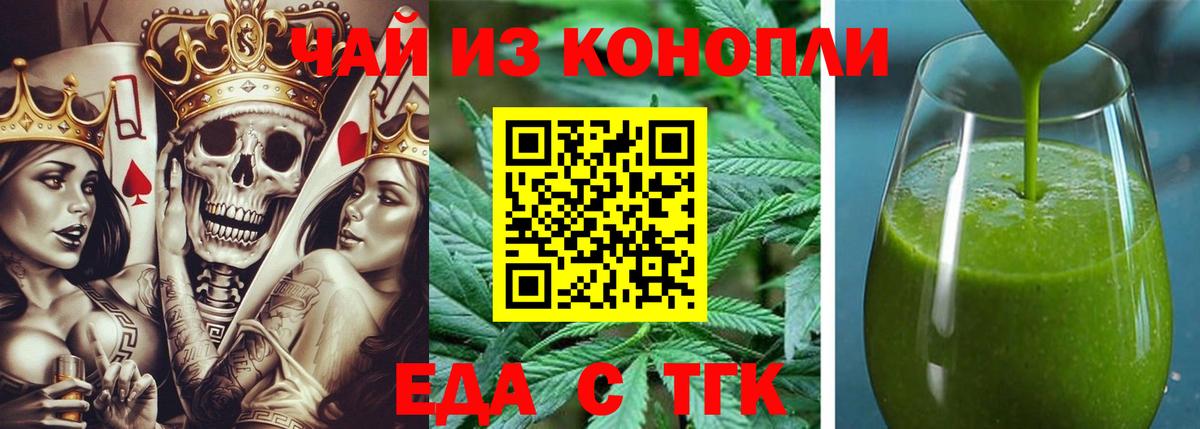 Усолье-Сибирское  Cannafood конопля  Вход с VPN 