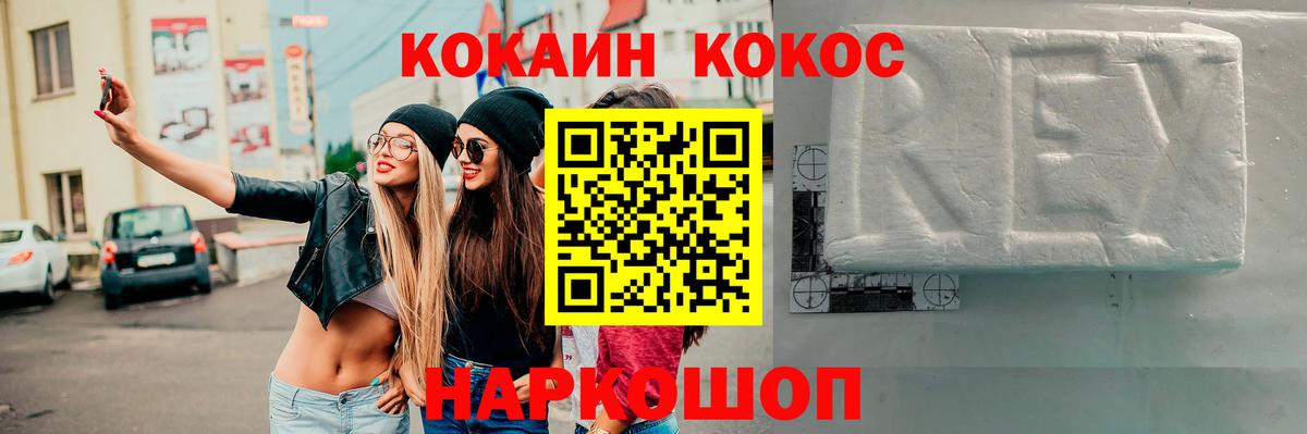 COCAIN FishScale Усолье-Сибирское