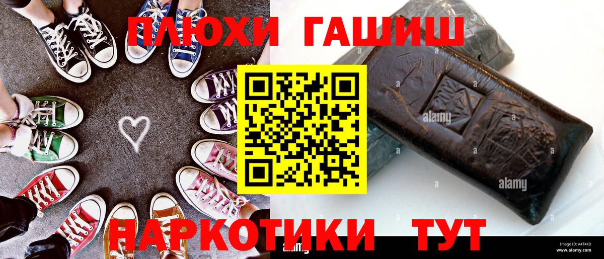 Усолье-Сибирское  ГАШИШ 40% ТГК  Вход с VPN  Гашиш хэш 