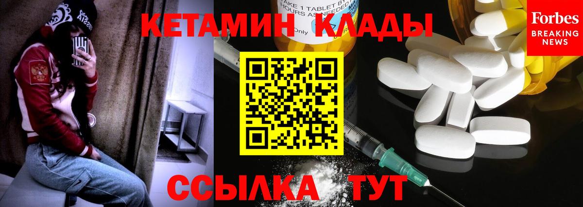 Кетамин ketamine  Вход с VPN  Усолье-Сибирское 