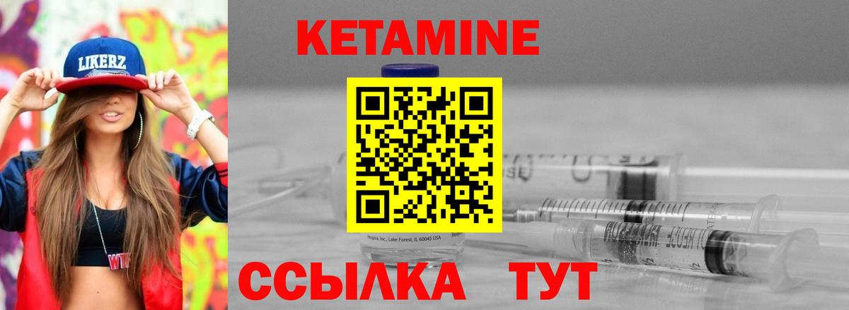 КЕТАМИН VHQ Усолье-Сибирское