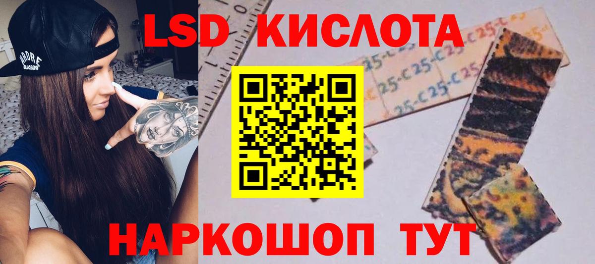 Лсд 25 экстази кислота Усолье-Сибирское