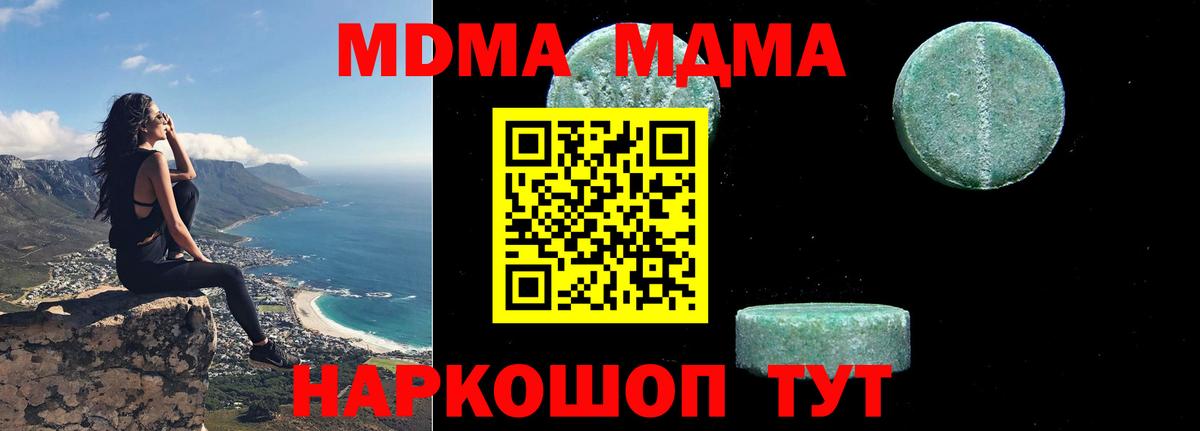 MDMA молли  МДМА Molly  Усолье-Сибирское  Вход с VPN 