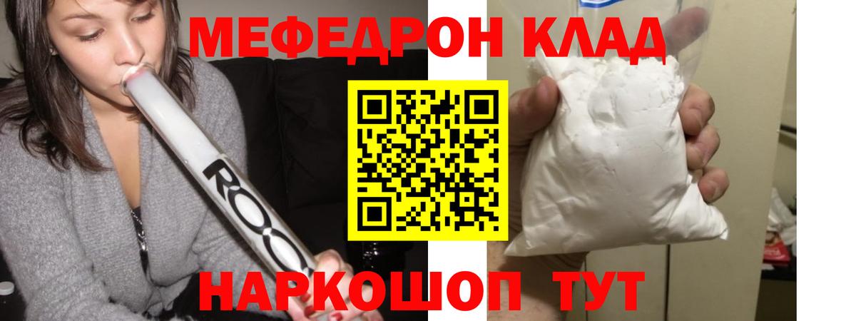 Мефедрон Усолье-Сибирское