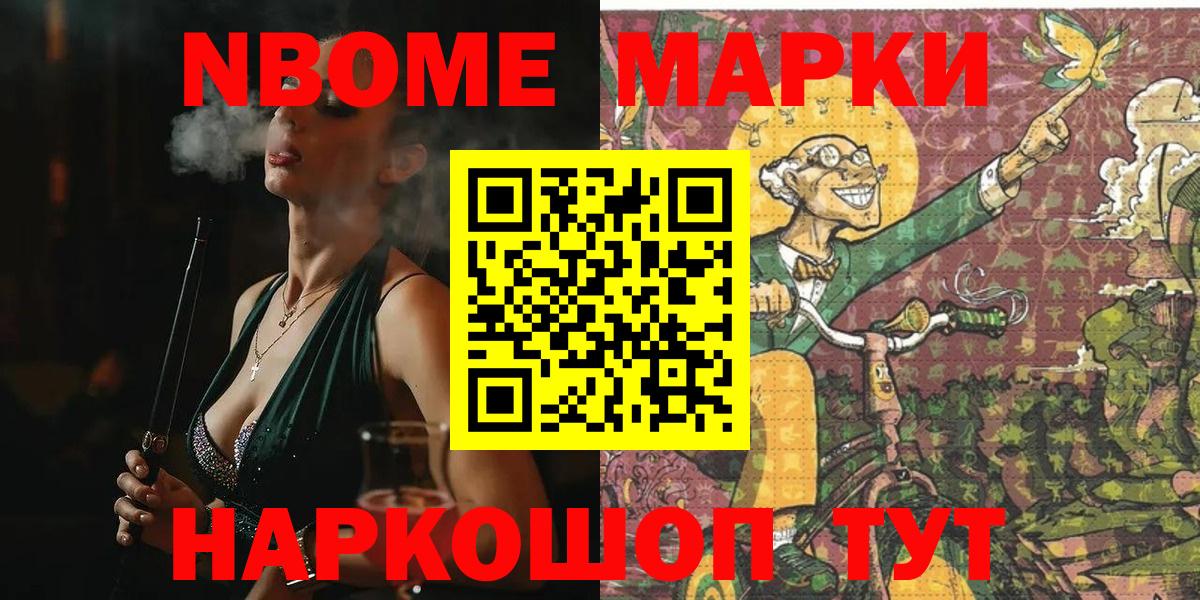 Наркотические марки 1,8мг Усолье-Сибирское
