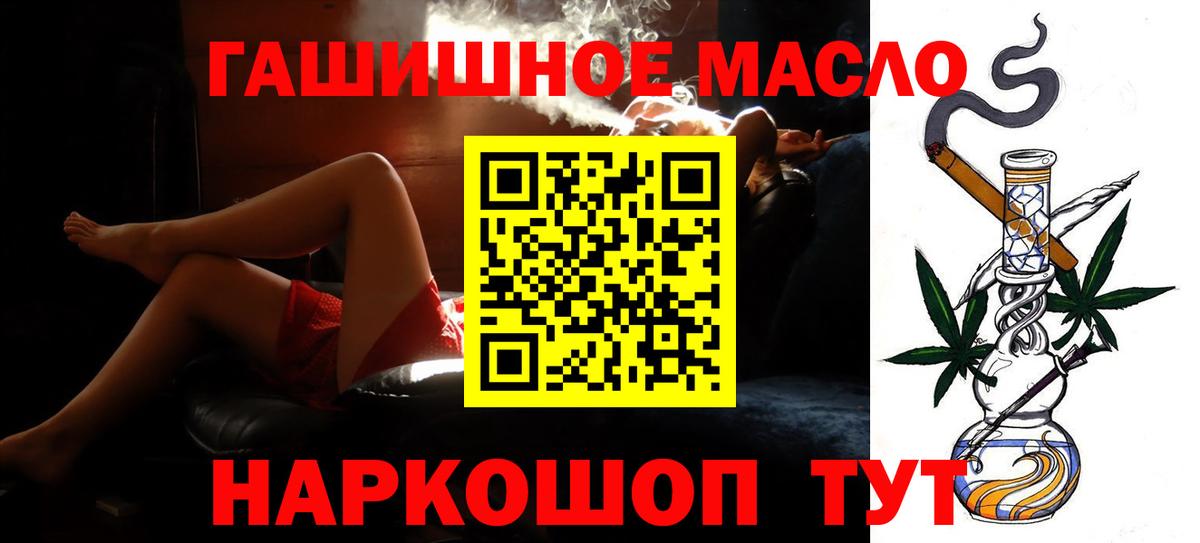 Дистиллят ТГК вейп  Вход с VPN  Усолье-Сибирское 