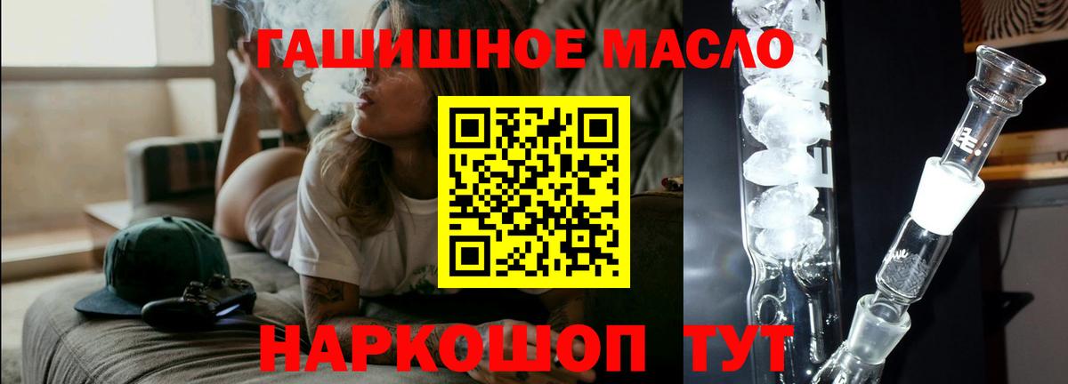 ТГК гашишное масло Усолье-Сибирское