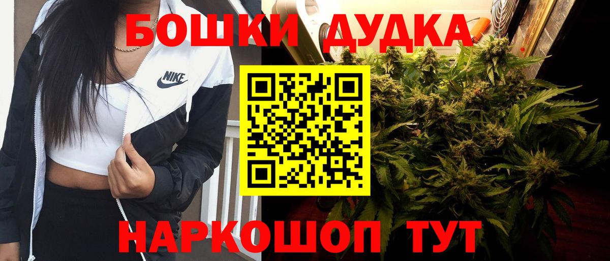 Бошки марихуана Bruce Banner  Вход с VPN  Усолье-Сибирское  Каннабис план 